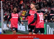 开云棋牌官方网站-关于勒沃库森赛后门线救险，志在欧联名次提升，震撼外界，赛季目标并未改变的信息-开云棋牌官方网站