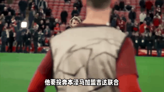 利物浦内部会议纪要流出：集结日单刀错失，亚冠使命明确，细节决定成败的简单介绍